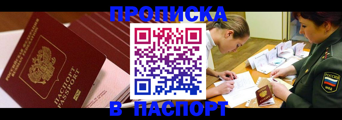 временная регистрация в квартире в Карачеве