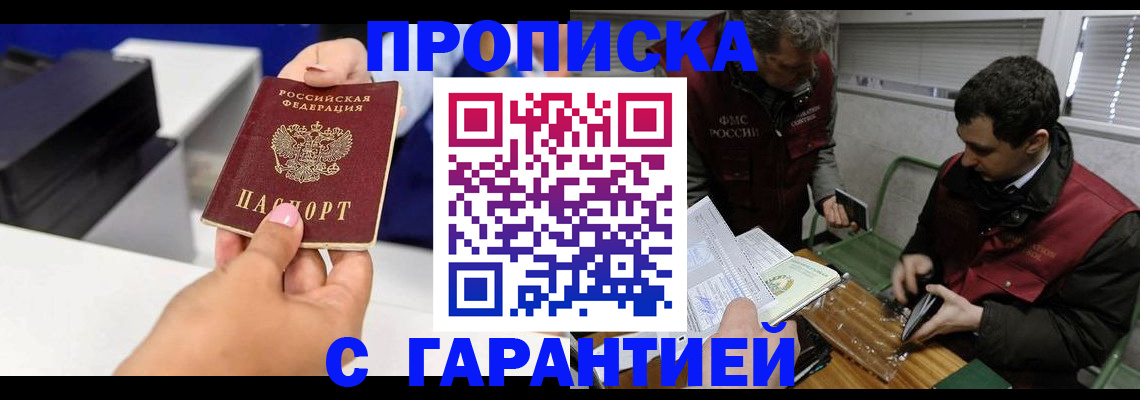 временная регистрация надежно в Карачеве