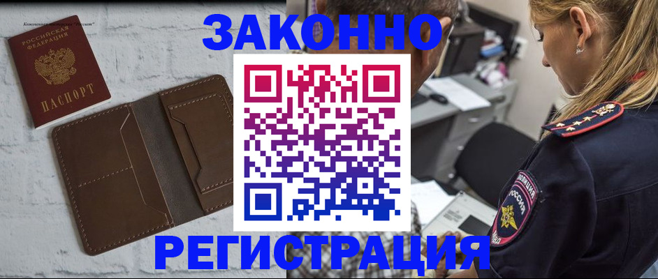 временная регистрация для школы в Карачеве