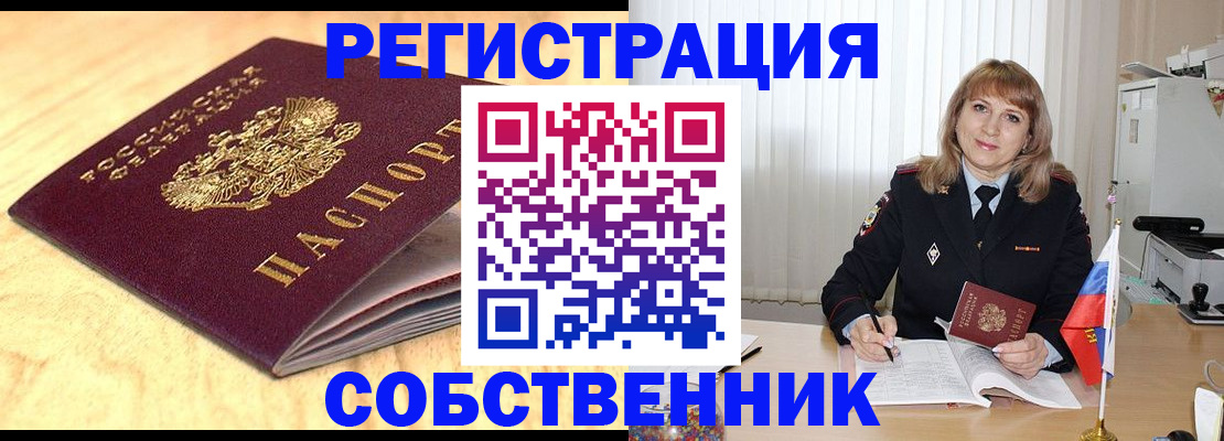 прописка для военкомата в Карачеве