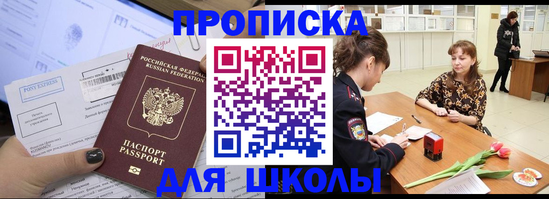 прописка законно в Карачеве